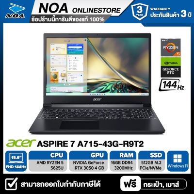 NOTEBOOK (โน๊ตบุ๊ค) ACER ASPIRE 7 A715-43G-R9T2 15.6" FHD/RYZEN 5-5625U/16GB/SSD 512GB/RTX3050  รับประกันศูนย์ไทย 3ปี