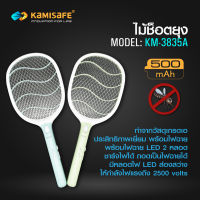 ไม้ตียุง ไม้ช๊อตยุง ไม้ช็อตยุง ชาร์จไฟได้ มีไฟฉายใตัว Kamisafe รุ่น KM-3835A มีให้เลือก 2 สี