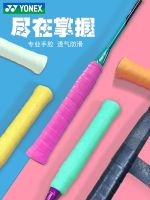 ♨ YONEX Yonex badminton racket hand glue AC102C fishing rod non-slip sweat-absorbing strap tennis racket wrapped handle