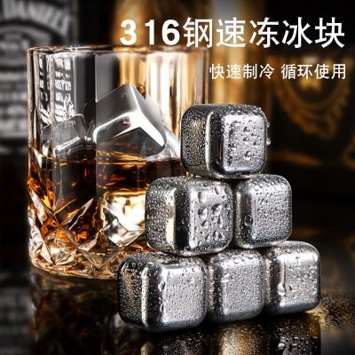 [COD] 304 stainless steel ice cube iron quick-frozen particles home 316 wine stone beer beverage iced