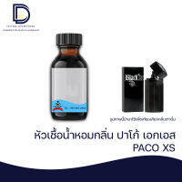 หวัเชื้อน้ำหอม ปาโก้ เอ็กเอส แบล็ค (PACO XS.BLACK) ขนาด 30 ML