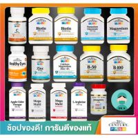 ?พร้อมส่ง?ใหม่ ครบทุกแบบ 21st Century,Calcium Magnesium Zinc + D3 ,Biotin,800,10000,mcg,Zinc,Vit C,vit D3,healty eye,