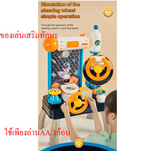 mammoshop-ของเล่นฝึกทักษะและเพิ่มสมาธิเด็ก-นักบินอวกาศเก็บลูกบอลอัตโนมัติ-มีเพลง-มีไฟสวยงาม-สนุกสนานเพิ่มสมาธิให้ลูกน้อย