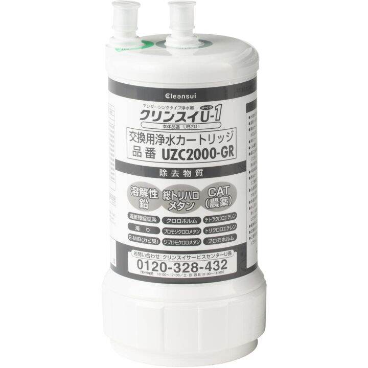 Mitsubishi Chemical Cleansui Water Filter Cartridge Replacement