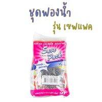 สุดคุ้ม!! ชุดทำความสะอาด (ใยขัดฟองน้ำ, ฝอย, ฟองน้ำตาข่าย,ใยขัดเขียว) โพลี-ไบรท์ รุ่น SAVE PACK 31