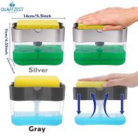 ที่กดน้ำยาล้างจาน เครื่องกดน้ำยาล้างจาน กล่องใส่น้ำยาล้างจาน 2in1 Soap Dispenser**แถมฟองน้ำล้างจาน