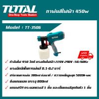 กาพ่นสีไฟฟ้า 450w สำหรับงานหนัก ตรา TOTAL (TT3506/Power Tools)