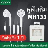 หูฟัง OPPO ของแท้ อินเอียร์ พร้อมแผงควบคุมอัจฉริยะ และไมโครโฟนในตัว ใช้กับช่องเสียบขนาด 3.5 mm รองรับ r17/r15/r9/r11/a57/a77 เสียงใส เบสแบบจัดเต็ม รับประกัน 1 ปี เข้ากันได้กับโทรศัพท์รุ่นอื่น