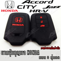 AuFo ซิลิโคนกุญแจ เคสกุญแจรถ ปลอกกุญแจ รถยนต์ HONDA แอคคอส  ACCORD 2013, แจ๊ส JAZZ 2013 ,ซิตี้ CITY 2014 TOP, HRVคุณภาพดีเกรดA สีดำปุ่มกดแดง(แบบ3ปุ่มกด)