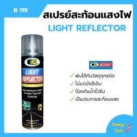 สเปรย์สะท้อนแสงไฟ BOSNY LIGHT REFLECTOR - B119