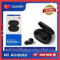 FC⚡ Xiaomi Redmi Earbuds Basic/ Airdots S / Airdots หูฟังบลูทูธ TWS Mi True Wireless Bluetooth Earphone บลูทู ธ หูฟังสเตอริโอบลูทู ธ 5.0 เบสหูฟังกับไมค์แฮนด์ฟรี VIVO Samsung huawei