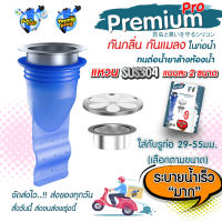 {สินค้าลิขสิทธิ์} Saun Glin รุ่น PremiumProV.2 ซิลิโคนกันกลิ่น กันแมลง แมงหวี่ขน ฝาแหวน+สแตนเลส