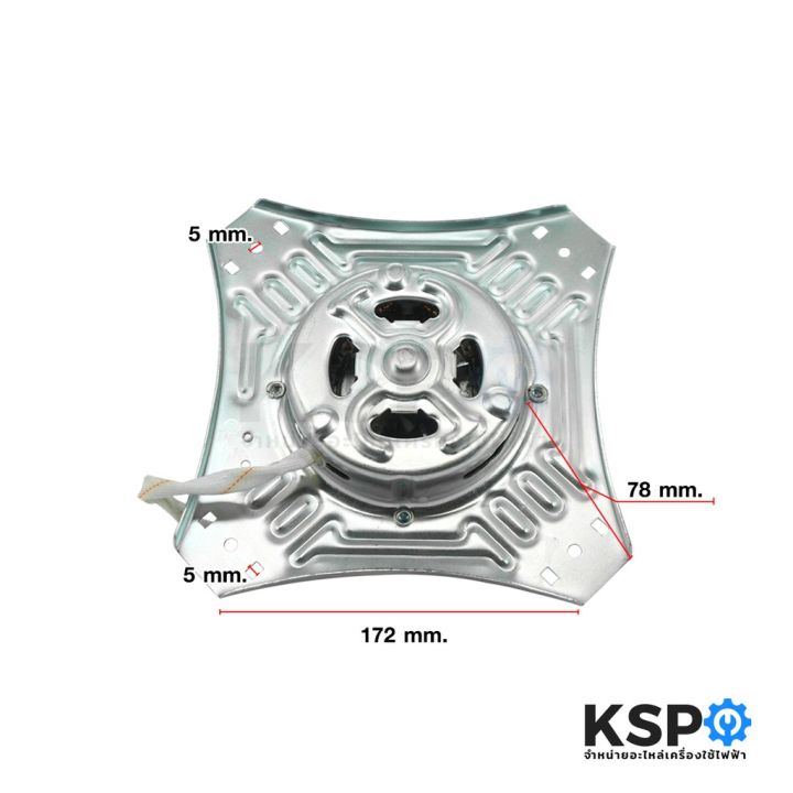 โปร-มอเตอร์ปั่นแห้ง-เครื่องซักผ้า-samsung-ซัมซุง-90w-4ปีก-แกน-10mm-อะไหล่เครื่องซักผ้า-ส่วนลด-เครื่องซักผ้า-อะไหล่เครื่องซักผ้า-มอเตอร์เครื่องซักผ้า-บอร์ดเครื่องซักผ้า