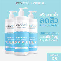 [3 ขวด ] ครีมอาบน้ำลดสิวแผ่นหลังและลำตัว สูตรสิวอักเสบ DEOdore Shower Cream Moisturizing (สีฟ้า)