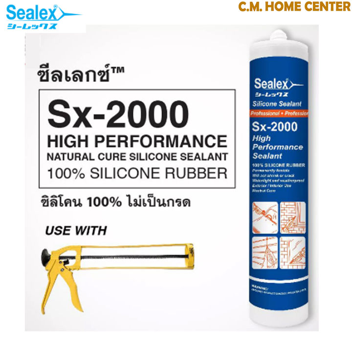 sealex-ซิลิโคนไร้กรด-sx-2000-เป็นซิลิโคนแท้-100-ไร้กรด-ไร้กลิ่น-ติดแน่น-เหมาะกับงานกระจก-หลังคา-อลูมิเนียม-มีเฉพาะสีสีอลูซิงค์-และสีใส