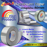 Alumix Aluminum tape 50 mm x 50 m อะลูเทป อะลูมิเนียมเทป ทนทาน หนา เหนียว คุณภาพดี Heavy Duty Duct Tape For Multypurpose #เทปกาว #กาว3m #3m #กาว2หน้า #เทปกาว  #เทปกันลื่น  #เทปกาวกันน้ำ  #เทป #กาว