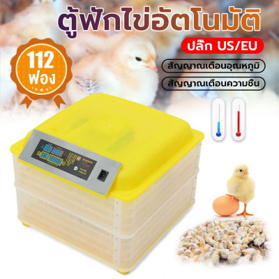 112 Egg Incubator Automatic with Hatcher Digital Egg Incubator Automatic Hatching Temperature Control Poultry Egg Incubator Machine for Chicken/Duck/Pigeon Eggs 110V/220V