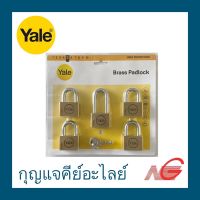 กุญแจคีย์อะไลย์ Yale 45มม. 5ตัว/ชุด