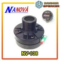 NP  Driver เสียงแหลม นาโนว่า NV 108 Nanova ส่งฟรี มีเก็บเงินปลายทาง