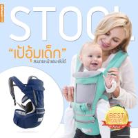 Baby-boo เป้อุ้มเด็กนั่ง aiebao Hip Seat 3 in 1 สามารถนั่งและนอนได้ พาสเทล(Pastel) สะพายหน้าและสะพายหลังได้