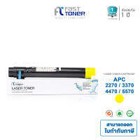 Fast Toner หมึกพิมพ์สำหรับ Fuji Xerox  APC 2270 / 3370 / 4470 / 5570  สีเหลือง  [ ใช้ได้กับ Fuji Xerox APC C2270 /C3370 /C4470 /C5570 ]