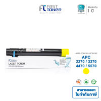 ตลับหมีกสีเหลือง สำหรับเครื่องถ่ายเอกสารสี Fuji xerox APC C2270 /C3370 /C4470 /C5570 - Fast Toner