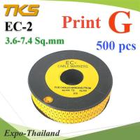 เคเบิ้ล มาร์คเกอร์ EC2 สีเหลือง สายไฟ 3.6-7.4 Sq.mm. 500 ชิ้น (พิมพ์ G ) รุ่น EC2-G