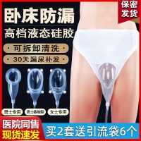 ✈✶ Urinary device for the elderly male bedridden catheter female paralyzed urine bag artifact adult collection