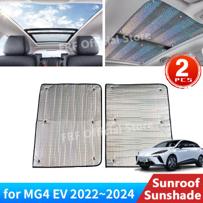 สำหรับ MG4 EV มู่หลาน2022 2023 2024หรูหราอุปกรณ์เสริมในรถยนต์ซันรูฟม่านบังแดดหลังคาครีมกันแดดฉนวนกันความร้อนกระจกป้องกันแสงแดด