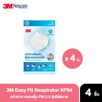 3M หน้ากากป้องกันฝุ่น PM2.5 x4 ชิ้น ละอองฝุ่นขนาดเล็ก ป้องกันเชื้อโรค Respirator Mask KF94 จากเกาหลี