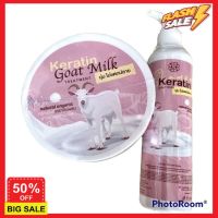 DDHair ทรีทเมนท์ ทรีทเม้นท์ ทรีสเมนบำรุงผม ทรีทเมนท์บำรุงผม Keratin Goat Milk แชมพู / เซรั่มบำรุงผม ครีมนวดผม ทรีตเม้น บำรุงผม แก้ผมแห้ง แตก เสีย