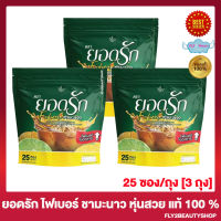 ชามะนาวไฟเบอร์ ยอดรัก Rodrak Fiber Lamon Tea ยอดรักชามะนาว ไฟเบอร์ชามะนาวยอดรัก [25 ซอง/ถุง] [3 ถุง]