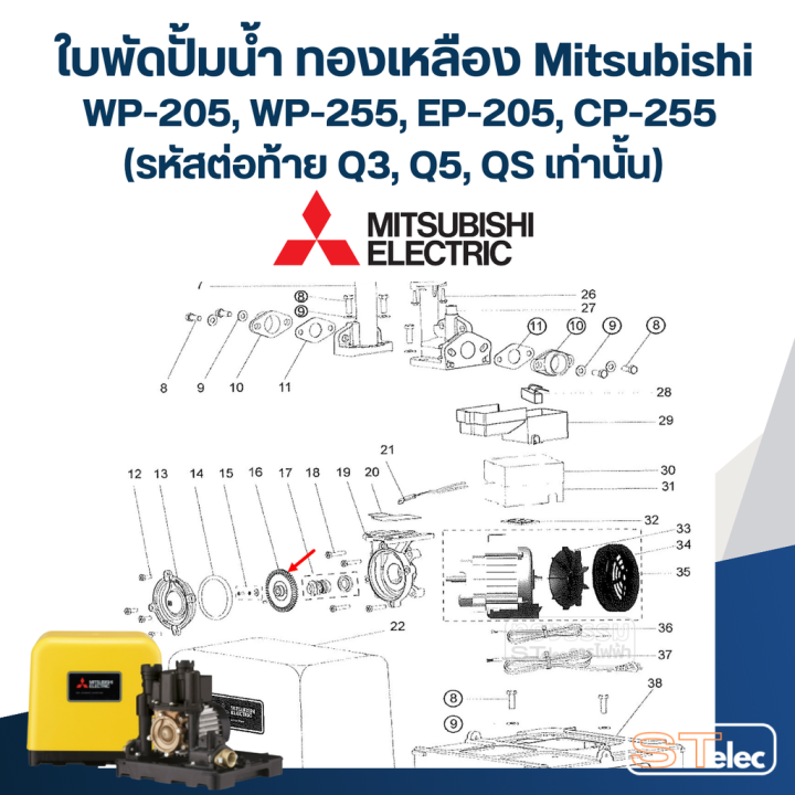 a32-ใบพัดปั้มน้ำ-ทองเหลือง-mitsubishi-wp-205-wp-255-ep-205-cp-255-pn-h00805p04-แท้