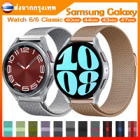 สาย samsung galaxy watch 6 40มม. 44มม.สมาร์ทวอทช์  Milanese Loop วัสดุ สแตนเลสสตีล galaxy watch 6 Classic 43มม. 47มม. สายนาฬิกา