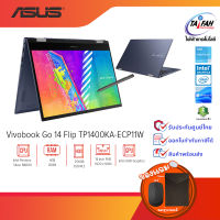 [ผ่อน0%]Asus Vivobook Go 14 Flip TP1400KA-ECP11W Pentium N6000/4GB/256GB SSD/14"Touch/Win11 H/รับประกันศูนย์2ปี