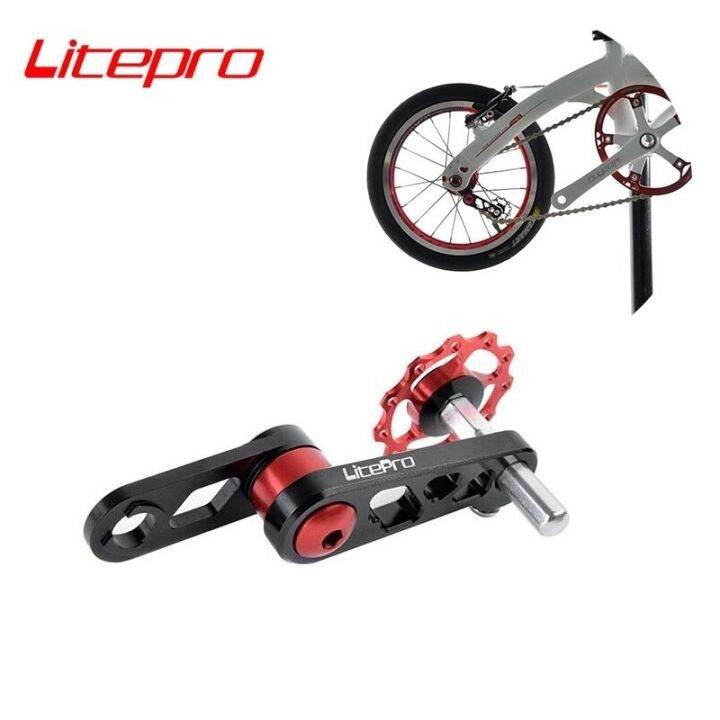 LITEPRO 412 Folding Bike Chain Tension Adjustment Adapter Chain