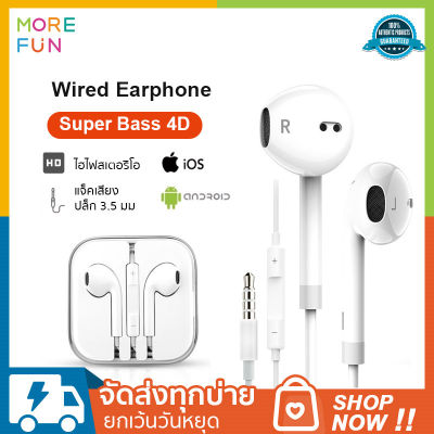 (พร้อมส่ง) Wired Earphone 3.5mm หูฟัง รูเสียบ 3.5mm In Ear Earbuds With Microphone Audio Headset รองรับ Android สามารถใช้งานร่วมกับสมาร์ทโฟนและแท