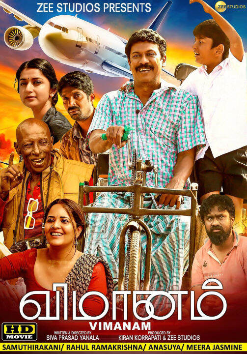 Vimanam (2023) Tamil Movie DVD Lazada
