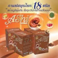 4 กล่อง  AShi Beta Glucan กาแฟสมุนไพรเพื่อสุภาพ กาแฟดี หอม นุ่ม อร่อย  สร้างภูมิคุ้มกัน ทำให้ร้างกายแข็งแรง 10ซองต่อกล่อง