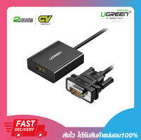 อุปกรณ์แปลงสัญญาณภาพ UGREEN 50945 VGA to HDMI แปลงสาย VGA ไปเป็น HDMI มีช่องเสียบเสียง AUX 3.5 มม. รับประกัน 2 ปี