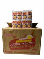 เจลลี่ไข่ดาว fried egg Pudding Jelly Pop candy 20g สินค้านำเข้าจากมาเลเซีย 1ลัง/จำนวน 10 แพค,บรรจุ 400 ชิ้น ราคาส่ง ยกลัง สินค้าพร้อมส่ง