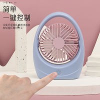 Drip Fan Simple Contrast Color Usb Rechargeable Small Fan Office Learning Desktop Fan Student GiftTH