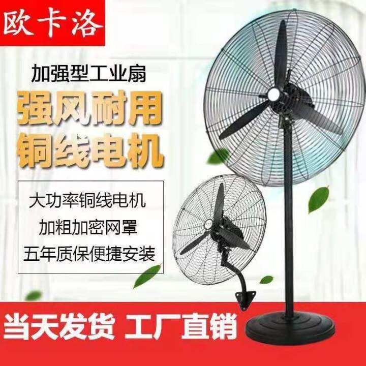 Powerful Floor Fan Stand Electric Standing Fan Strong Floor Max Airflow