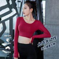 Yoga Clothing Top with Chest Pad, Beautiful Ba, Long-sleeved Fitness Sports Suit, Female Professional, High-end Fashio