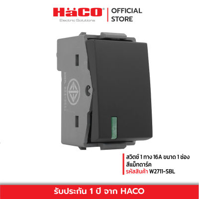 HACO สวิทช์ปิดเปิด สวิตช์ไฟ สวิตช์ 1 ทาง รุ่น W2711-SBL 16A ขนาด 1 ช่อง สีแม็ทดาร์ค รุ่น Quattro