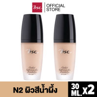 [ SET 2 ชิ้น ] BSC ORCHID HIGH COVER FINE FOUNDATION SPF 45 PA+++  30 มล. รองพื้นเนื้อนุ่มละมุน เกลี่ยง่าย ผสานเทคโนโลยีคุณค่าแห่งการบำรุงผิวให้แน่น เต่งตึ