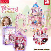 จิ๊กซอว์ 3 มิติ บ้านตุ๊กตา Princess Birthday วันเกิดเจ้าหญิง E1622 แบรนด์ Cubicfun ของแท้ 100% สินค้าพร้อมส่ง