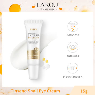 LAIKOU Ginseng Eye Cream 15g Anti-aging Anti-wrinkle Anti-dark Circle Eye Bag บำรุงรอบดวงตา