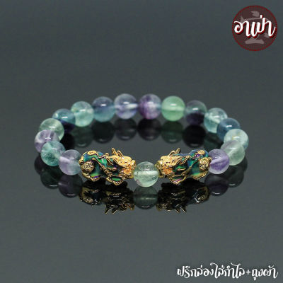 อาเป่า หินฟลูออไรท์ Fluorite ขนาด 8 มิล ประดับปี่เซียะ 5 ธาตุ 1 คู่ สีทอง ปี่เซียะเปลี่ยนสี ปี่เซียะ 5 สี คัดหิน หินหยั่งรู้ หินแก้ปวด กำไลหิน