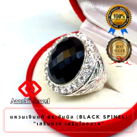 **แหวนเงินแท้ พลอยนิลแท้ ล้อมเพชร Black Spinel Ring** แหวนพลอย แก้ชง แหวน พลอยประจำวันเกิด แหวนเงิน 925 เสริมดวง แหวนชาย เสริมโชคลาภ เรียกทรัพย์